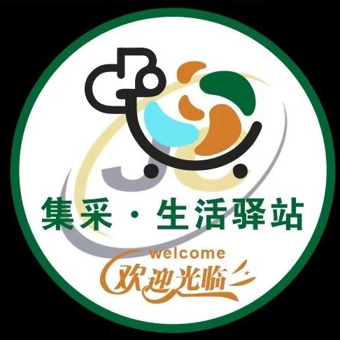 集采·鲜食礼