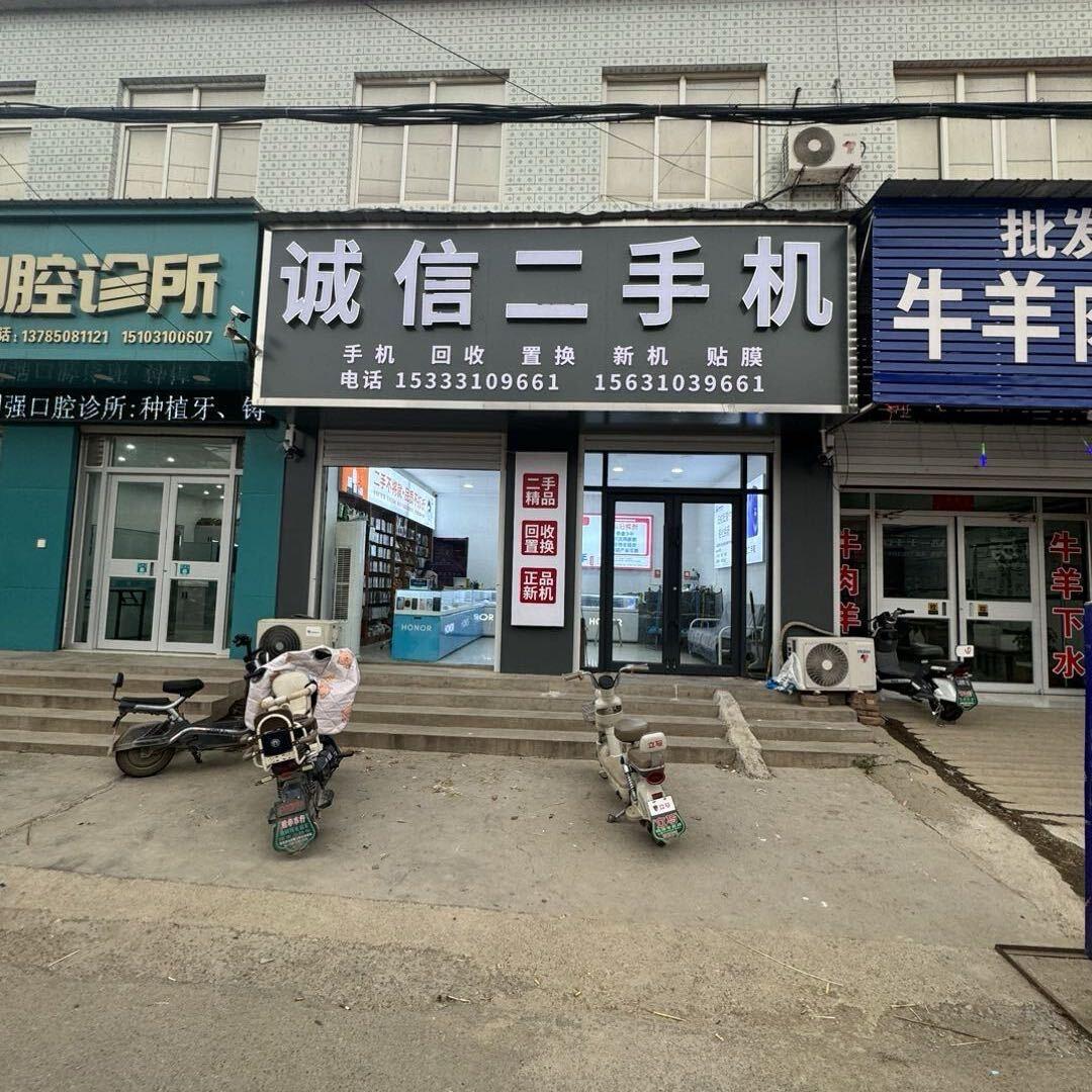 双塔诚信 二手手机