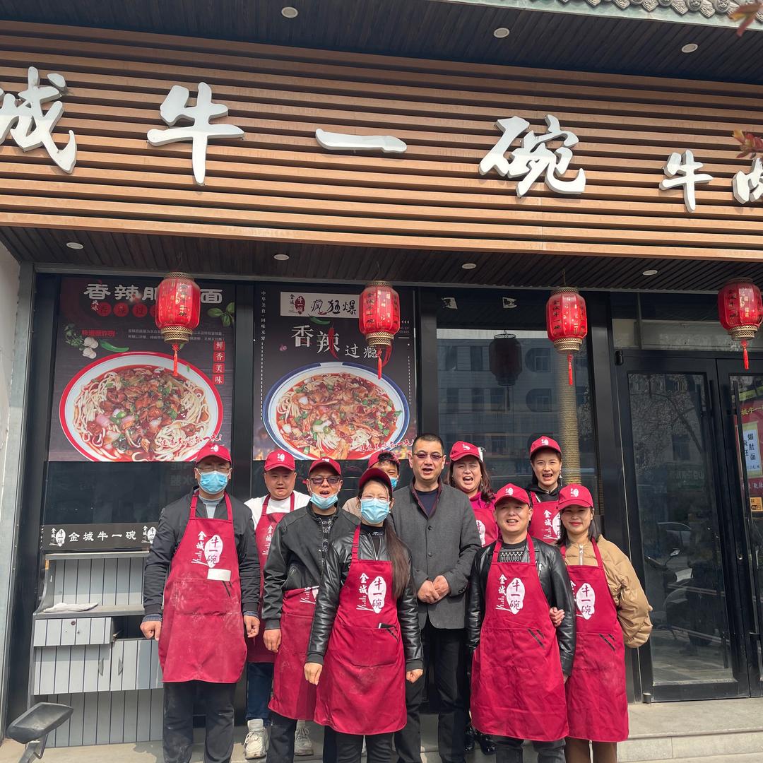 今城牛一碗三原店