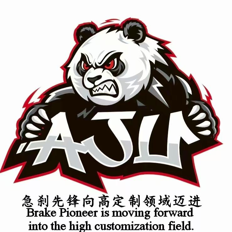 AJU高定版刹车系统