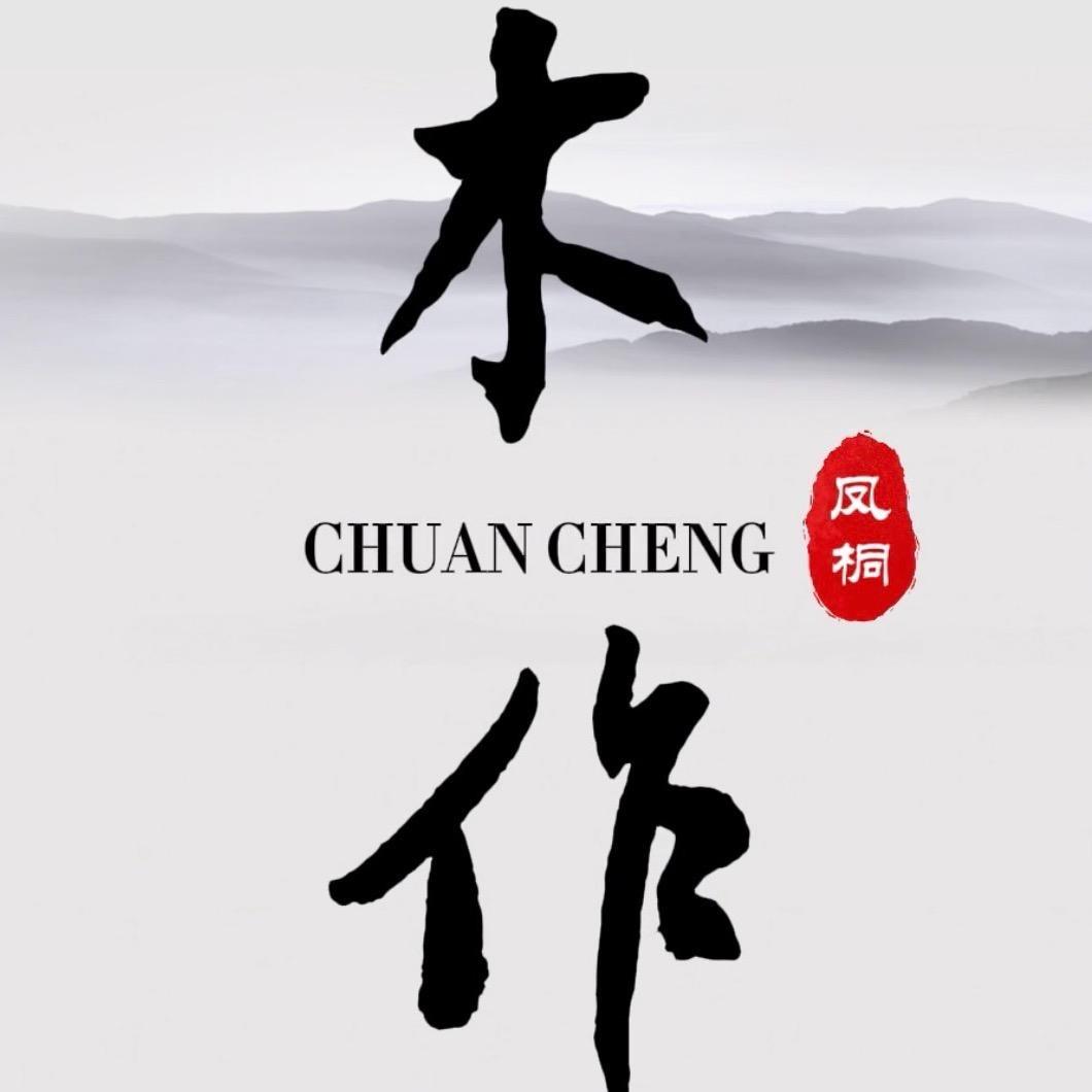 凤桐木作家居（小叶紫檀海黄红木专卖）