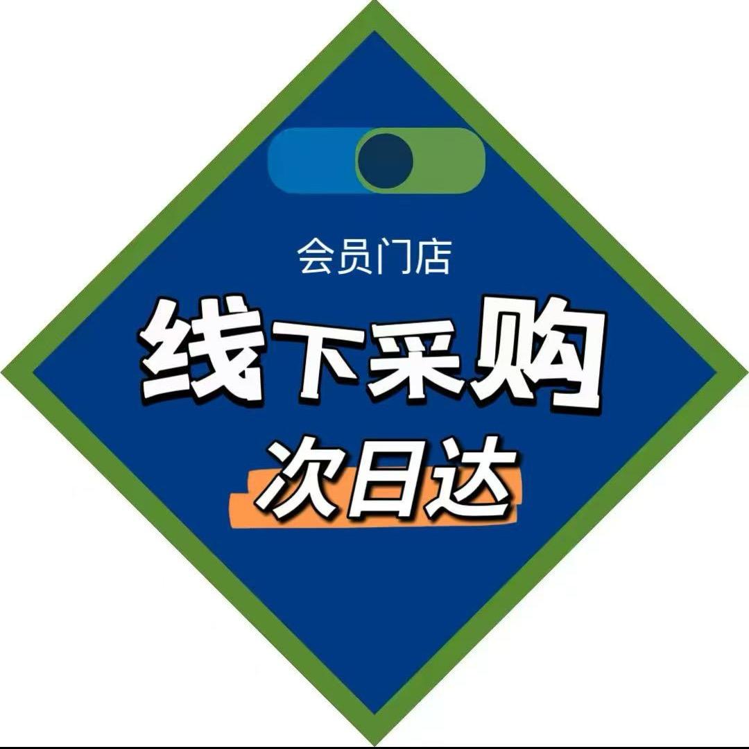 山姆会员门店优选