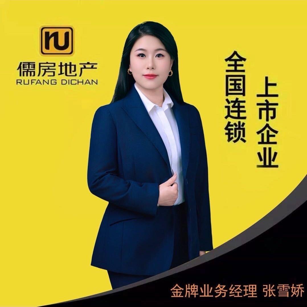 平泉儒房房地产经纪服务有限公司九店