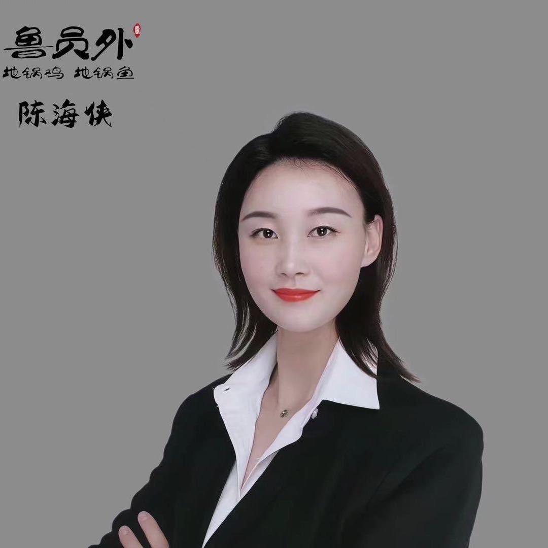 鲁员外—三墩店 陈海侠