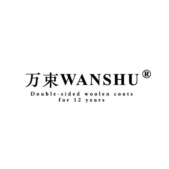 万束服饰