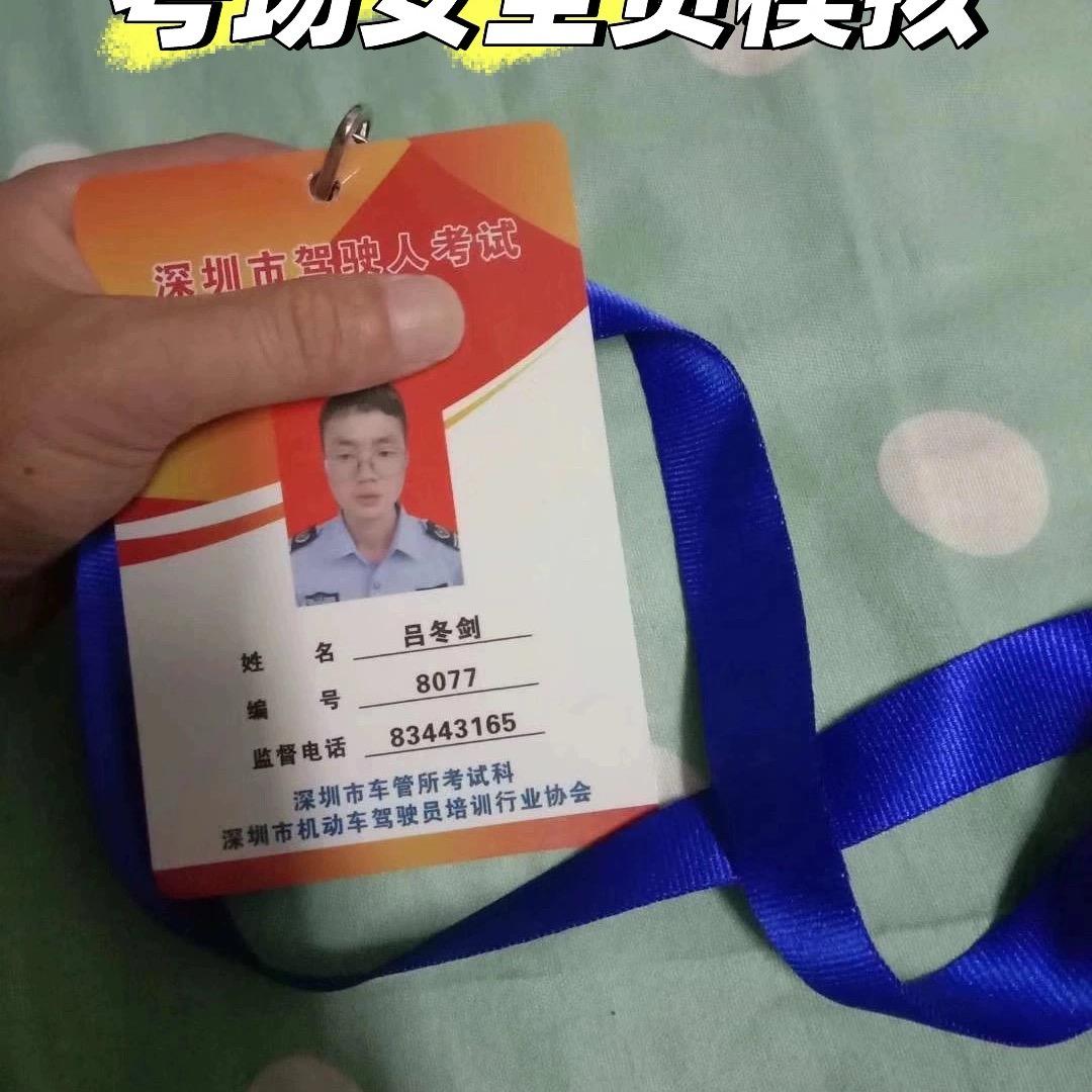 坂田辅城坳吕教练