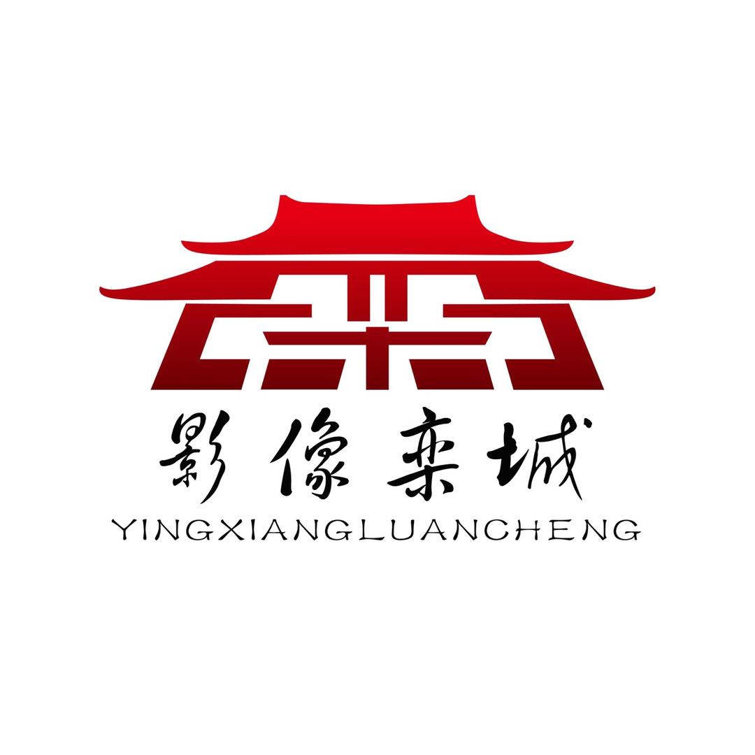 影像栾城