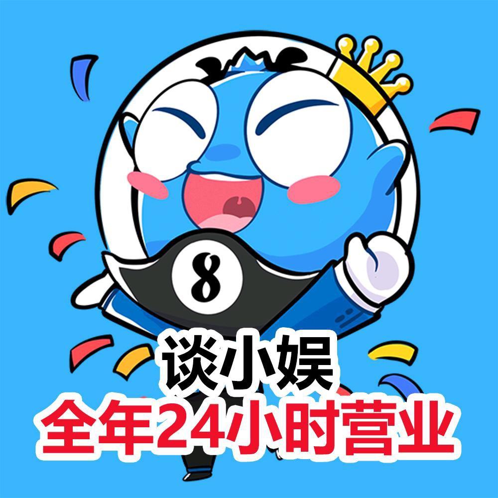 谈小娱24h自助台球(确山店)