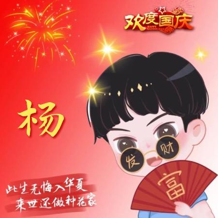 杨凯