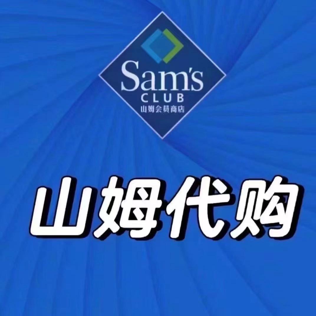 胪溪老二士多店+山姆代购