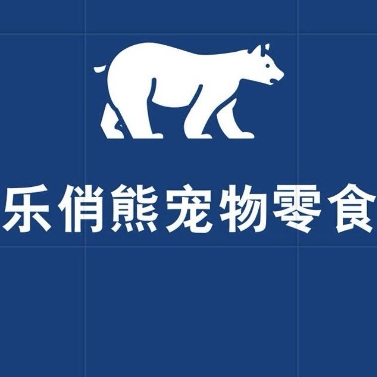 乐俏熊宠物零食用品临沂牧康
