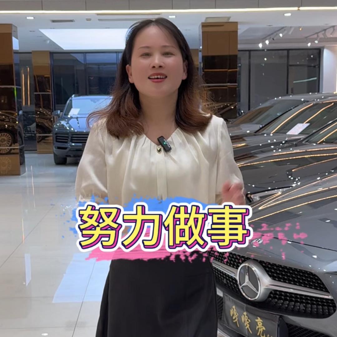玲姐-嘎嘎亮二手车（老板娘）