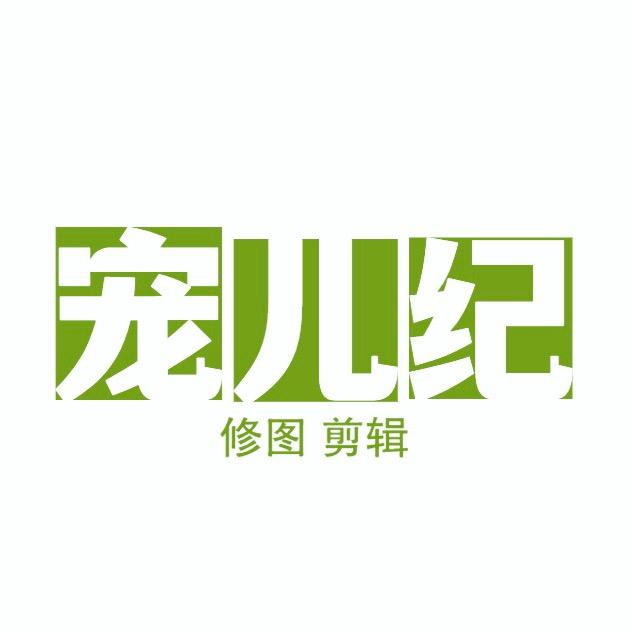 摄影微刊后期资源