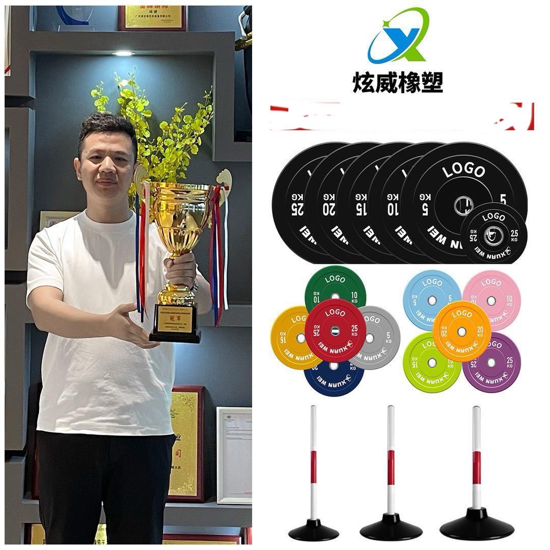 定州市炫威橡塑有限公司