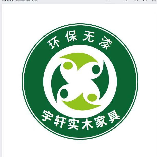 宇轩实木家具