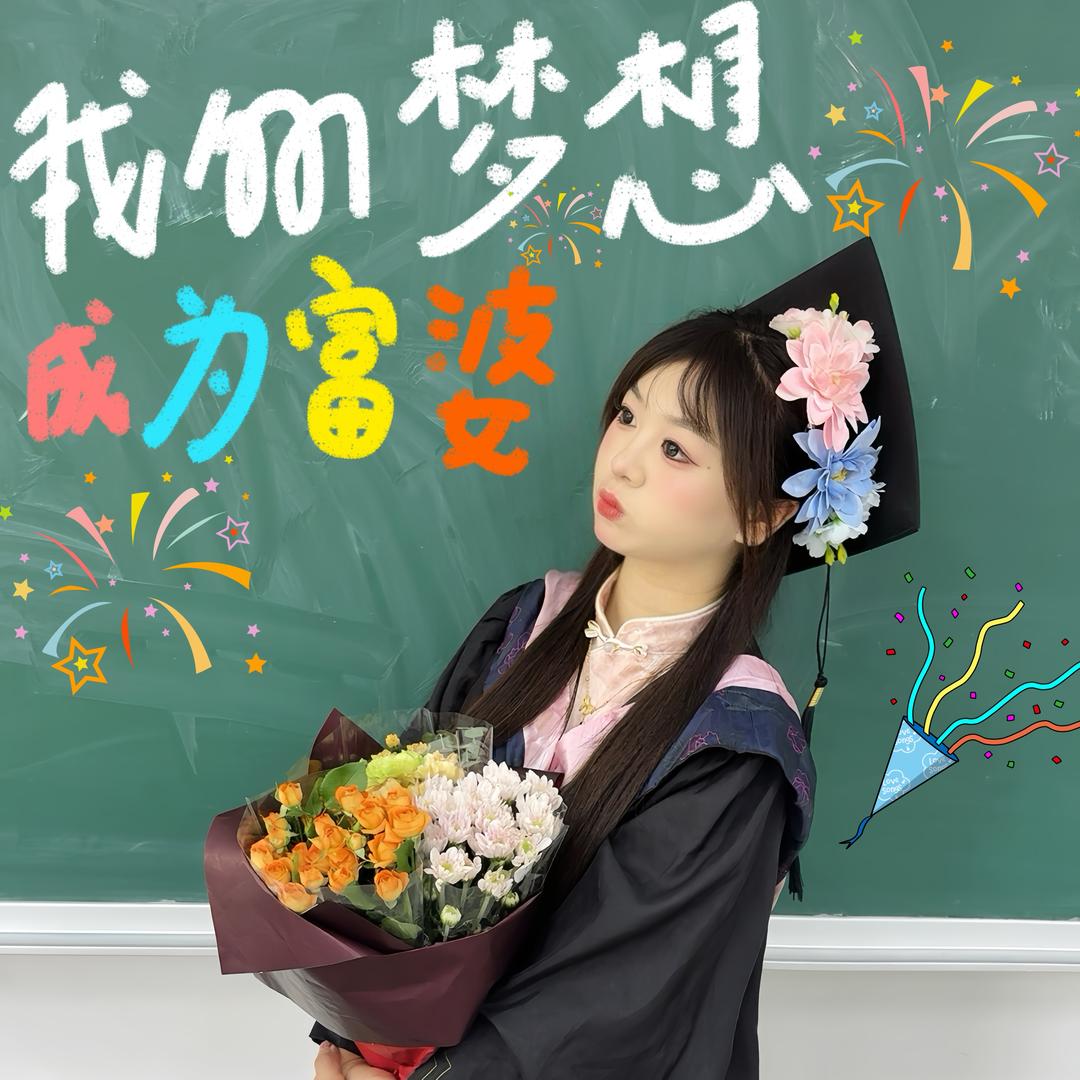 谢谢