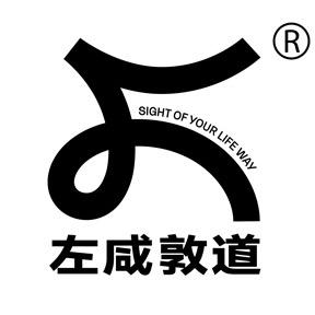 左咸敦道