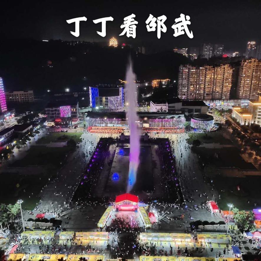 丁丁看邵武（南平)