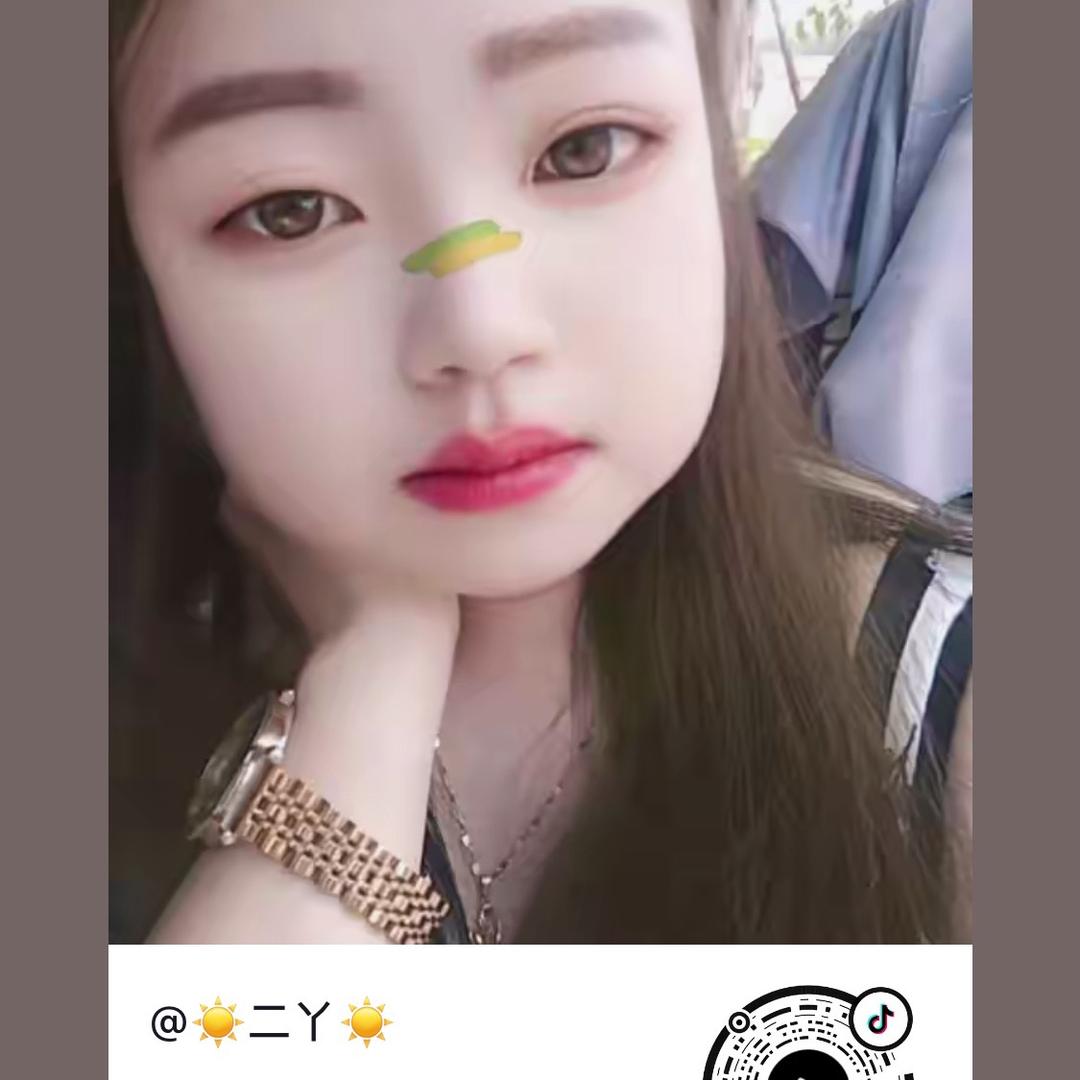 ☀️二丫☀️