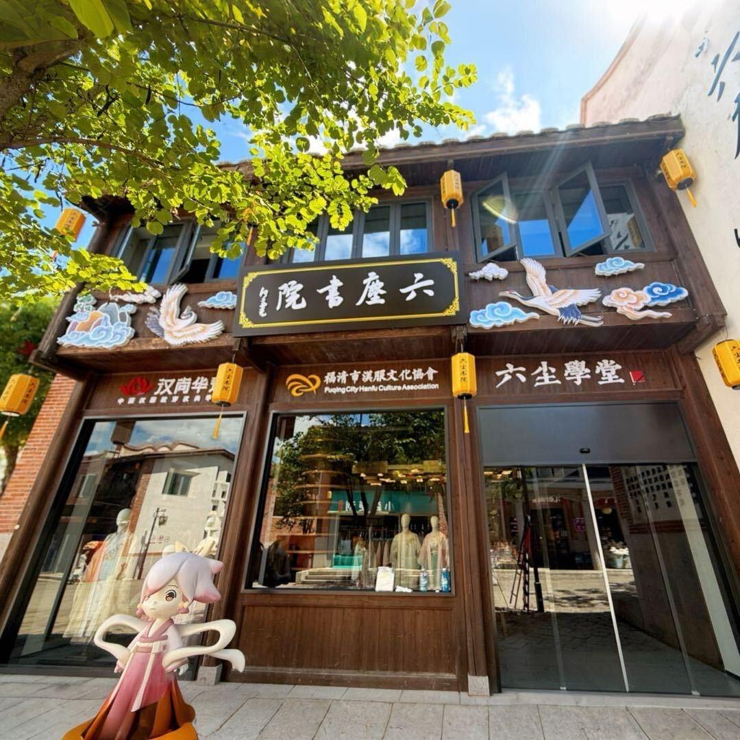 榴莲之恋(越秀店)