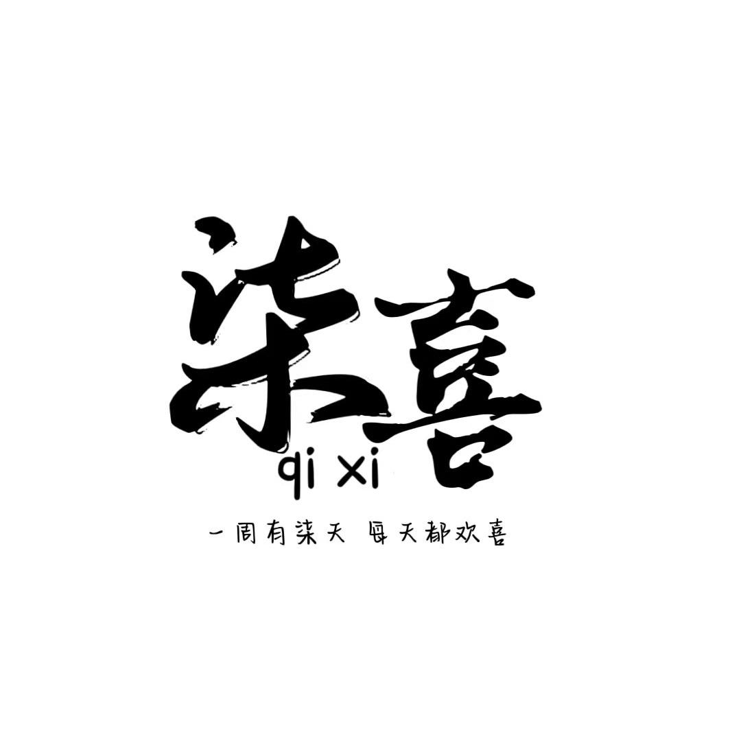 柒喜千層破酥包