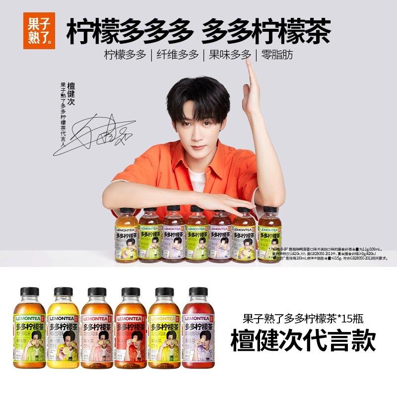 果孑熟了-天长总经销