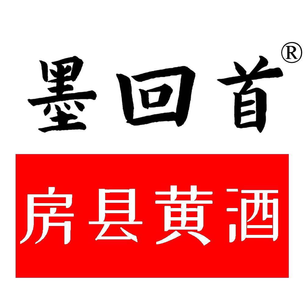 墨回首黄酒专营店