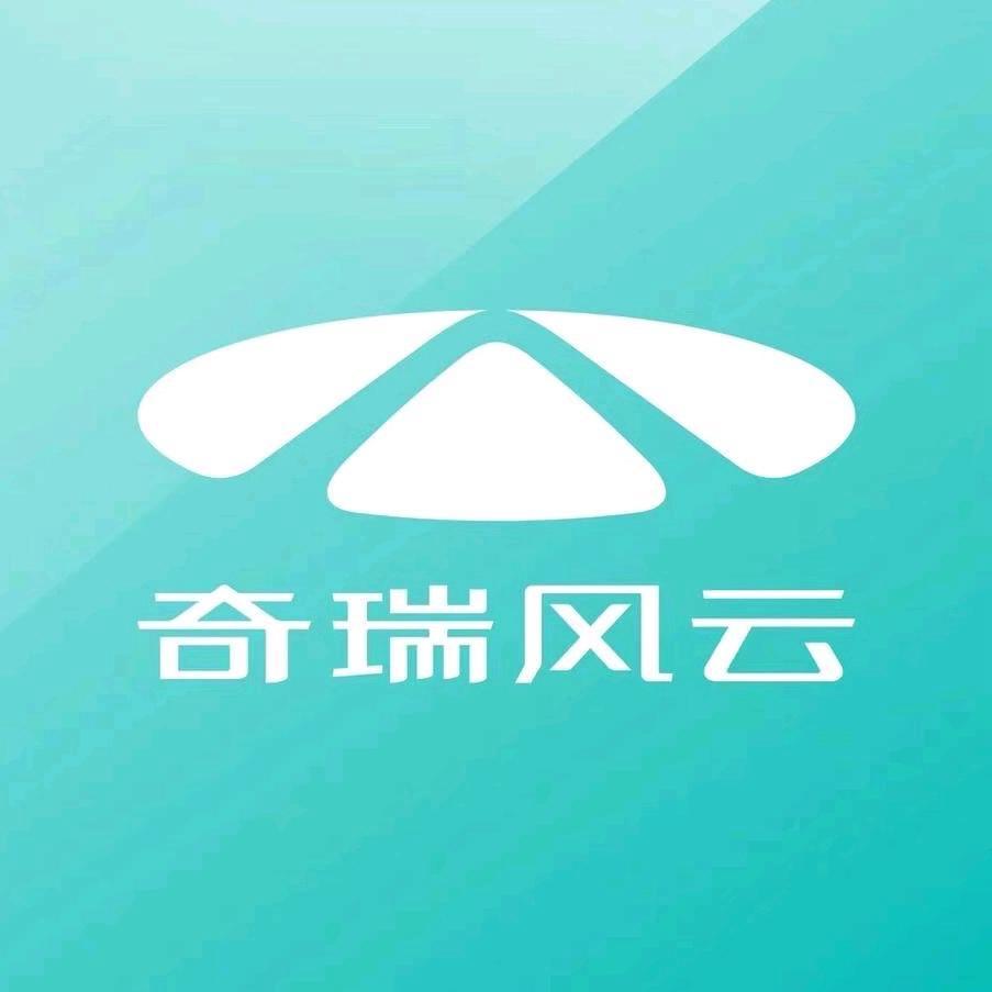 周口天用奇瑞风云新能源体验中心