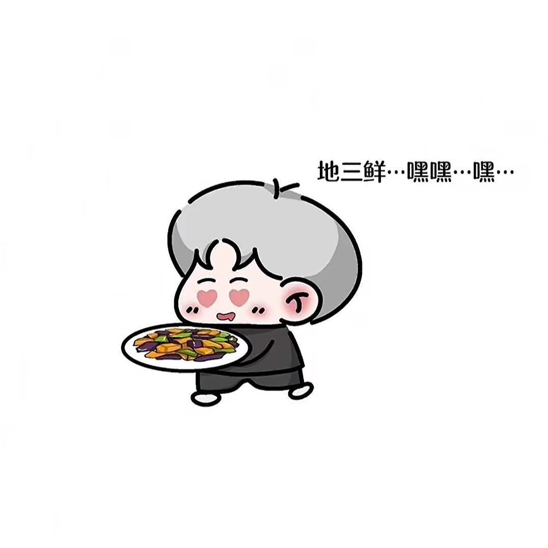 悲伤的地三鲜.𝑠𝑚
