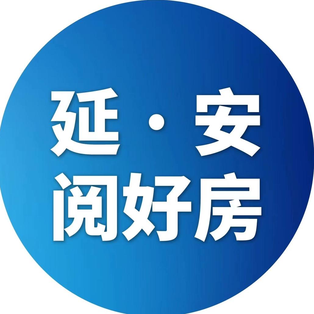 延安·阅好房