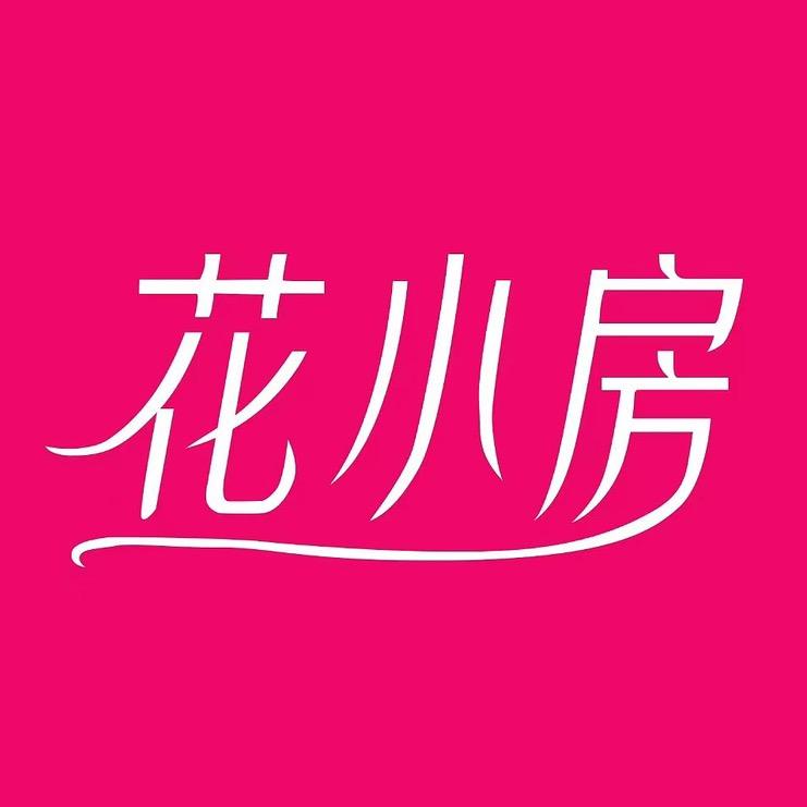 花小房