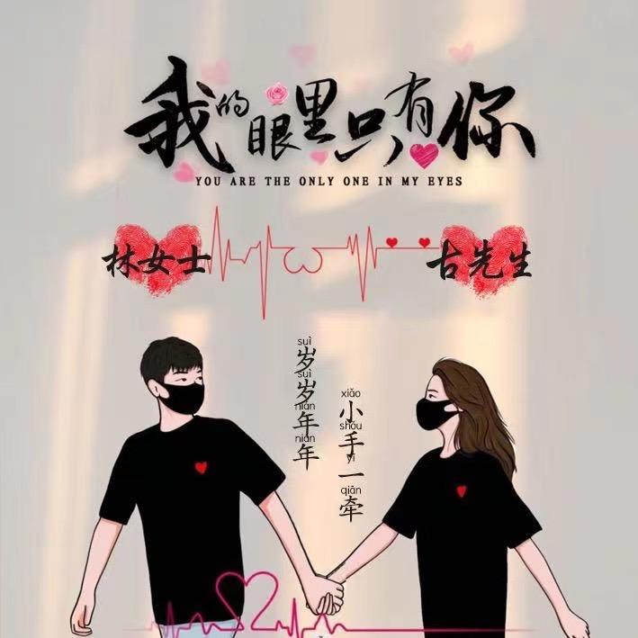 心情美好