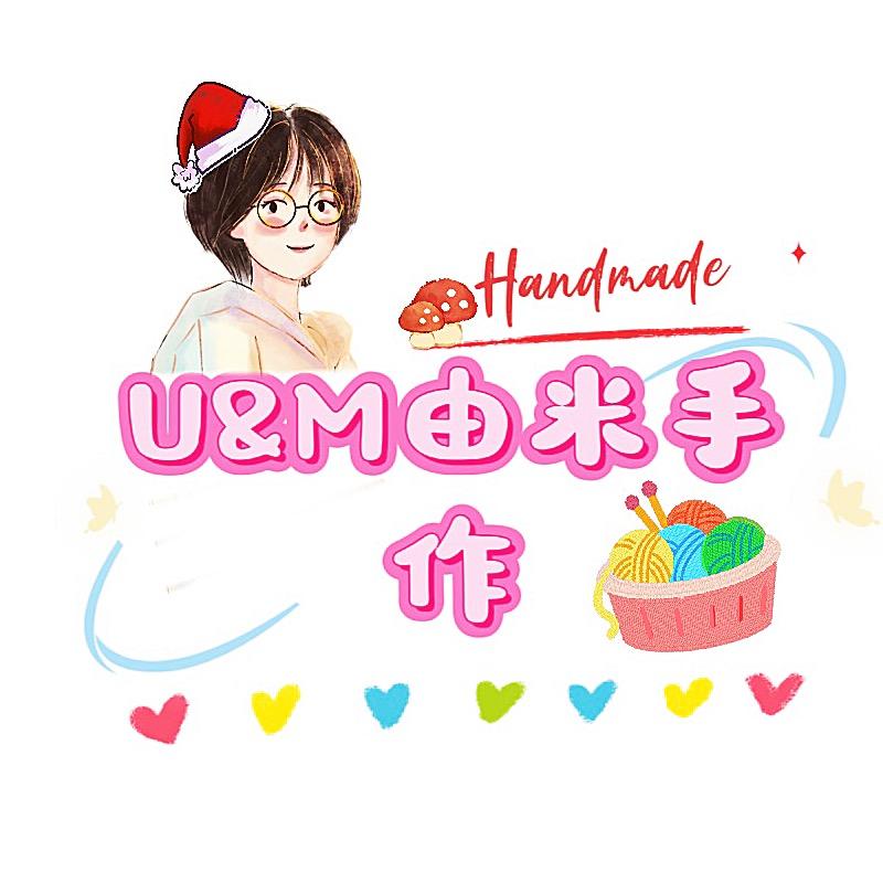 U&M由米手作