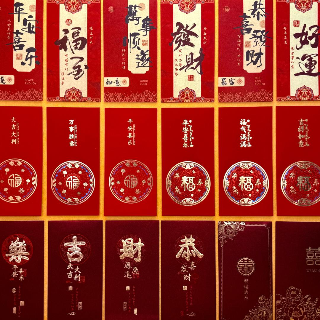 马年创意红包（遇见哥）