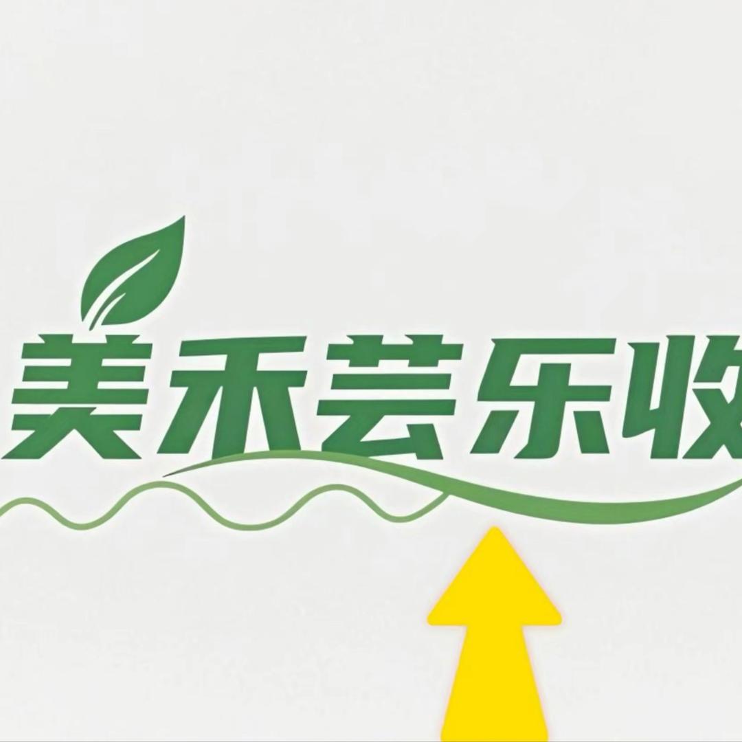 上海美禾芸乐收农资
