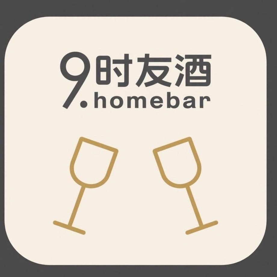 9时友酒Homebar