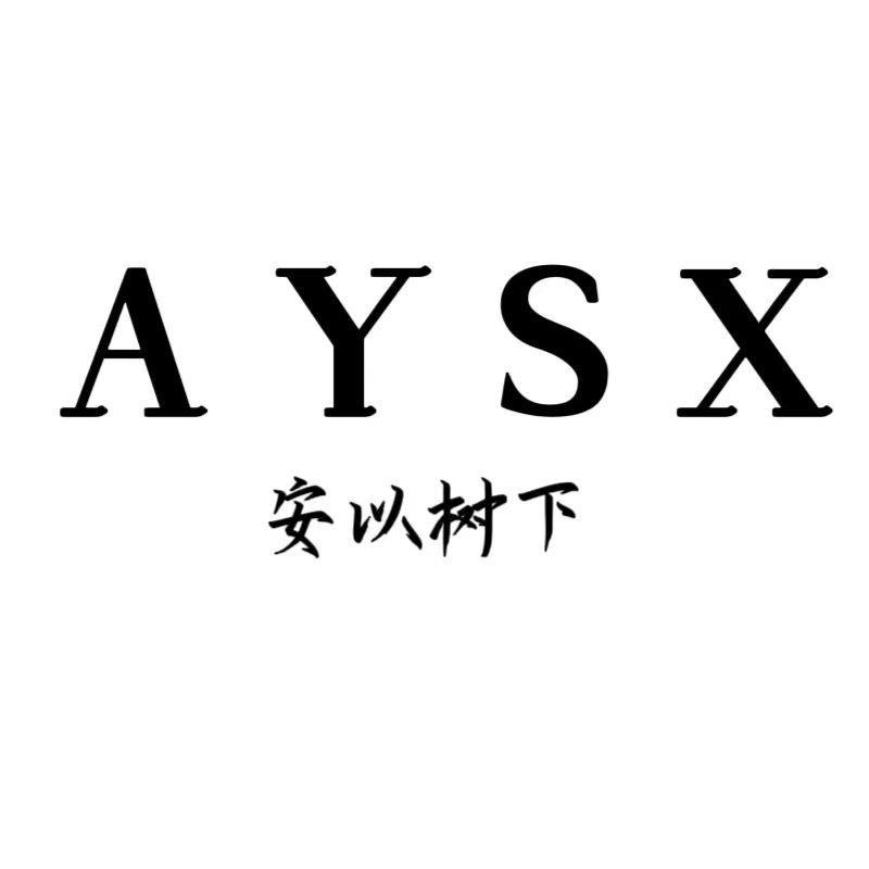 安以树下饰品