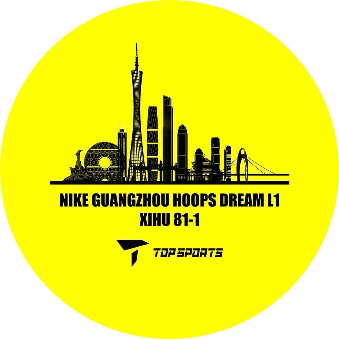 广州西湖路Nike Hoops