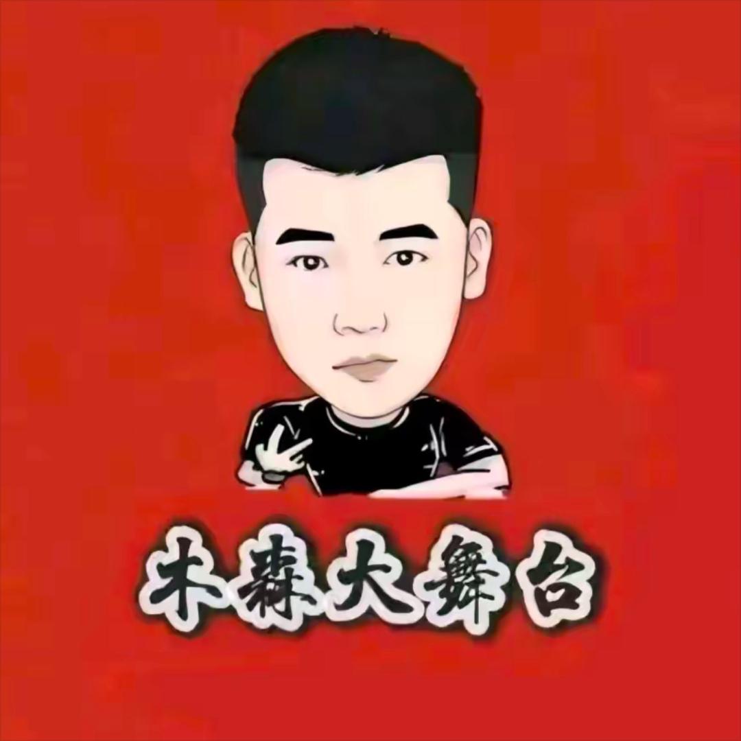 木森好物推荐