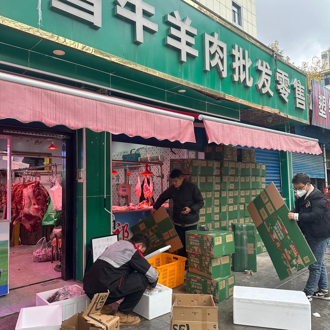 祁雪牛羊肉批发零售