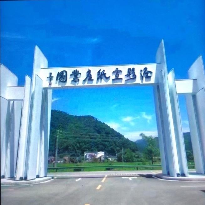 汉唐生肖纸