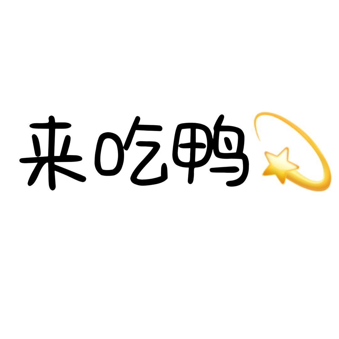 会飞的白羊座