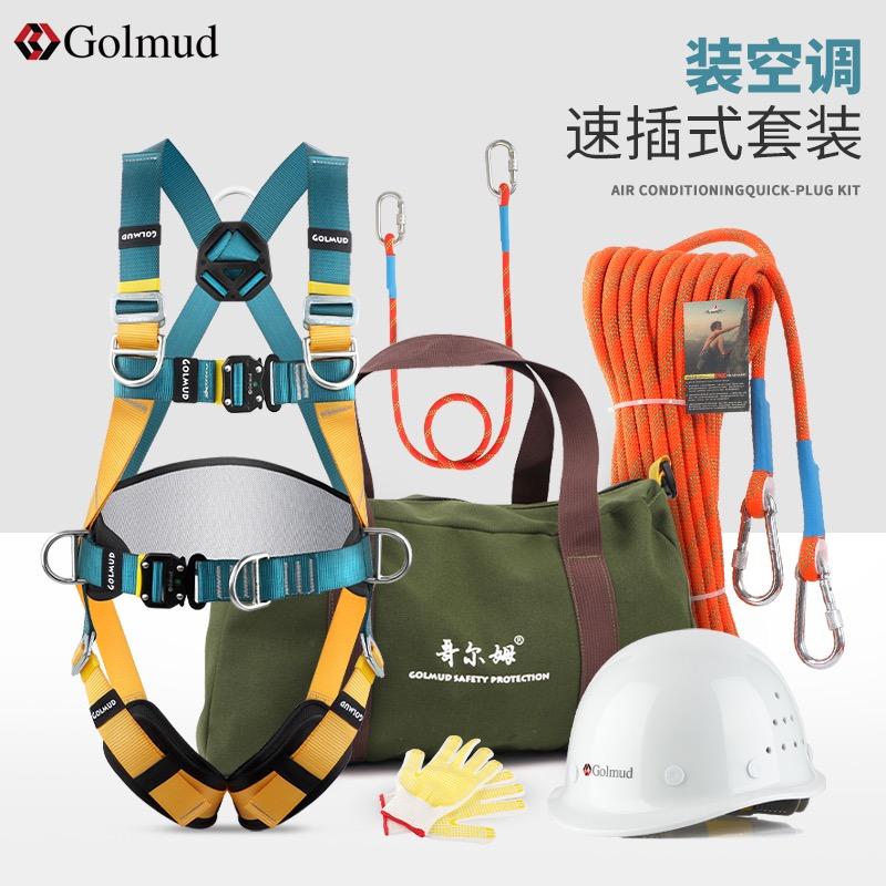哥尔姆官方旗舰店