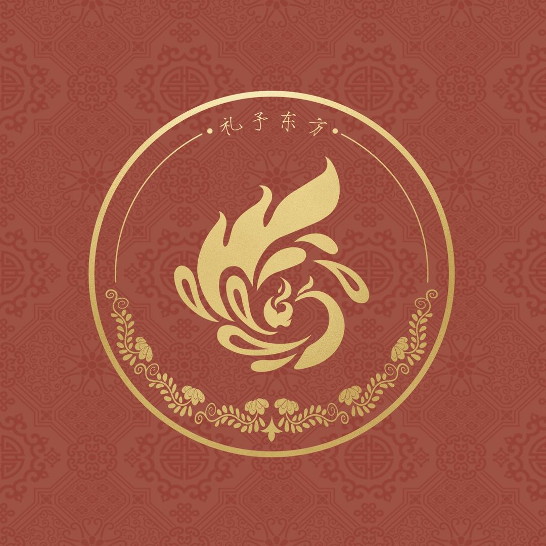 礼予东方-东方礼物