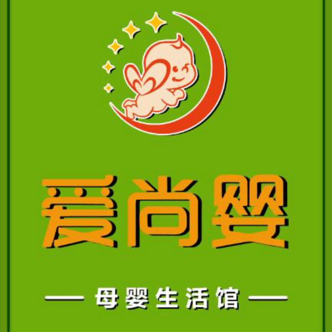 爱尚婴