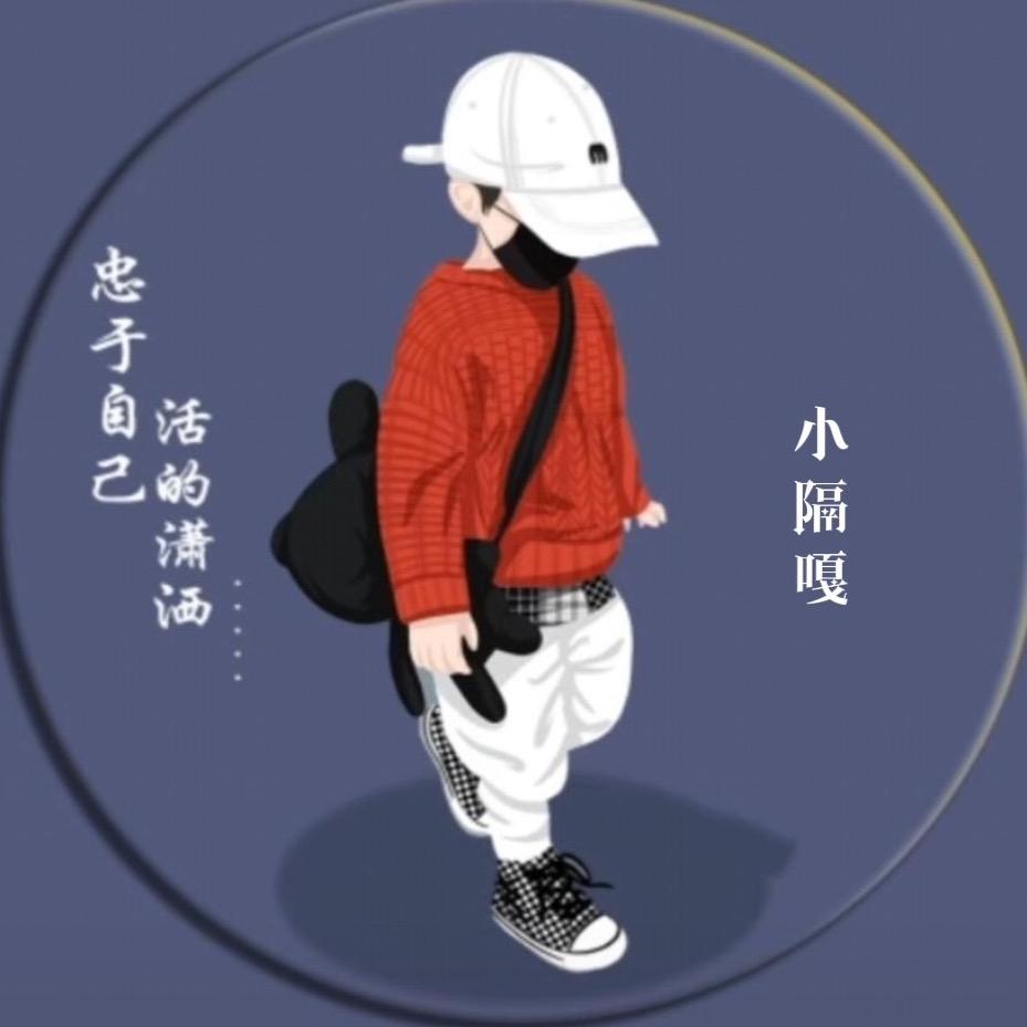 小隔嘎