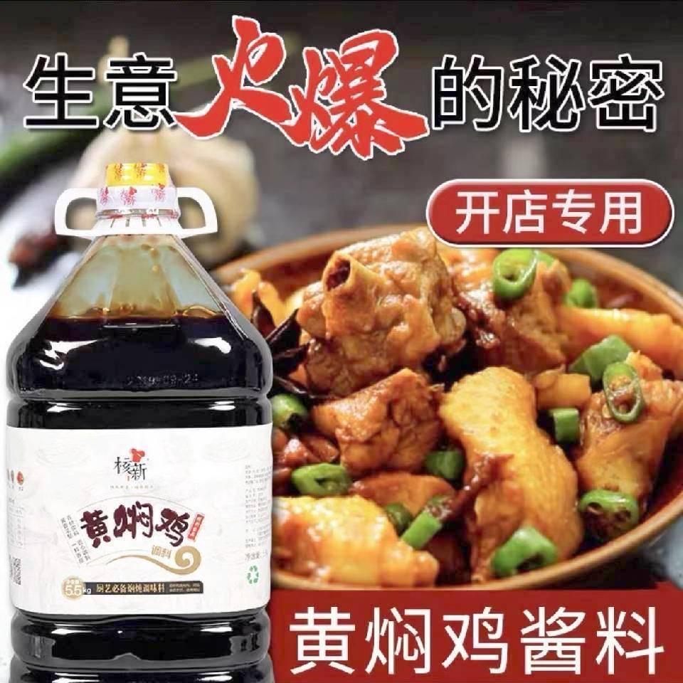 核新调味料源头厂家