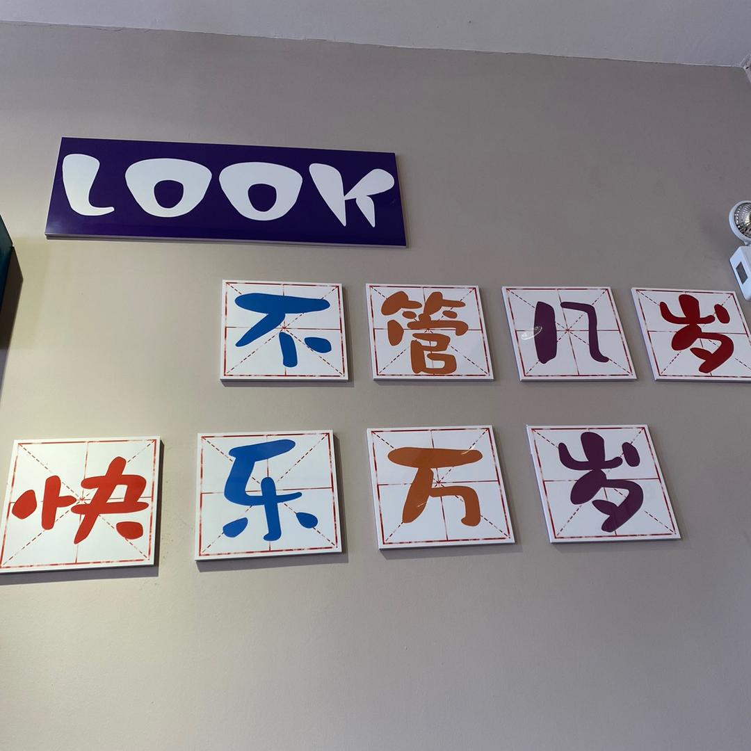 玖零儿童玩具