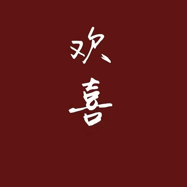 春暖花開時