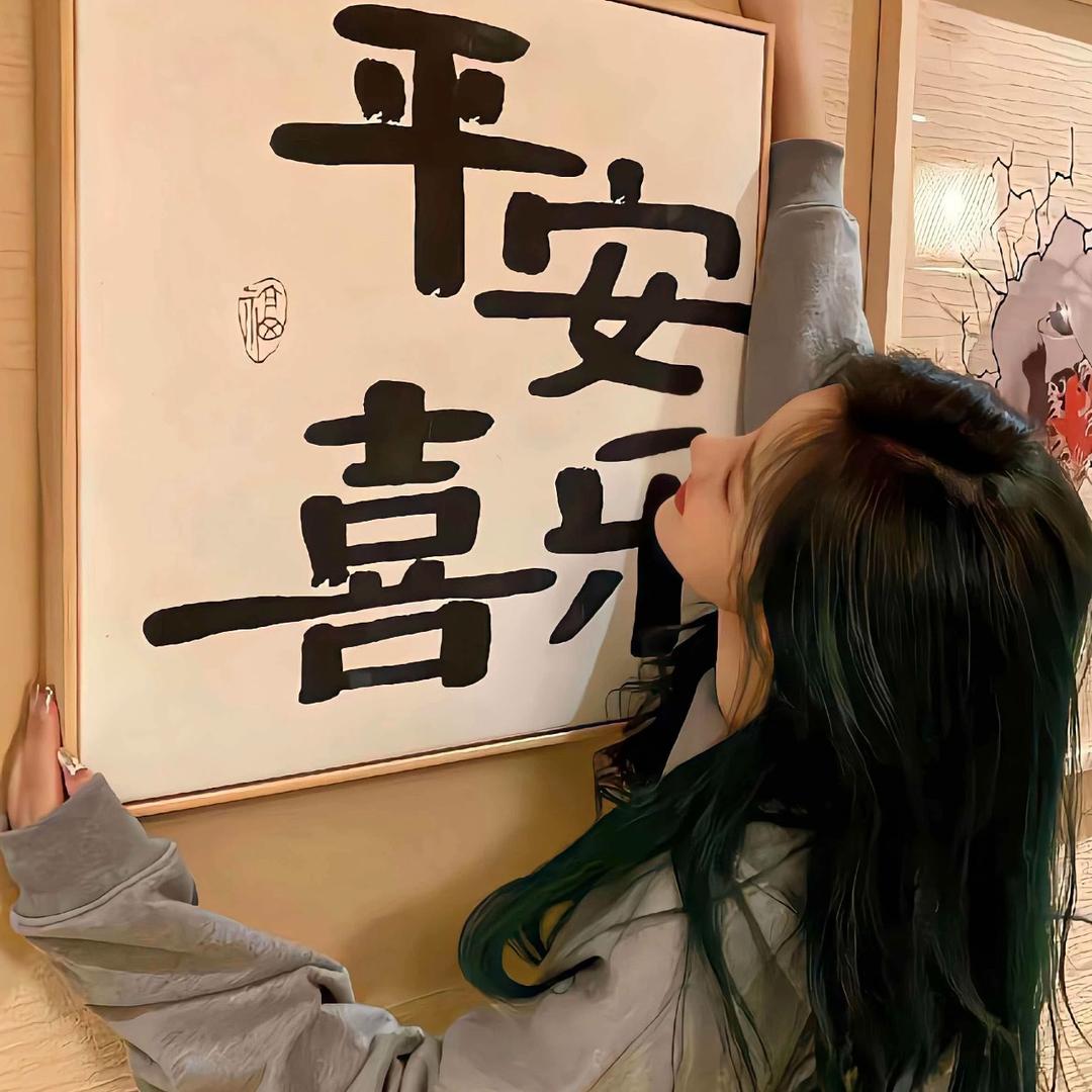 优品好物